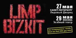 Limp Bizkit в России!!!